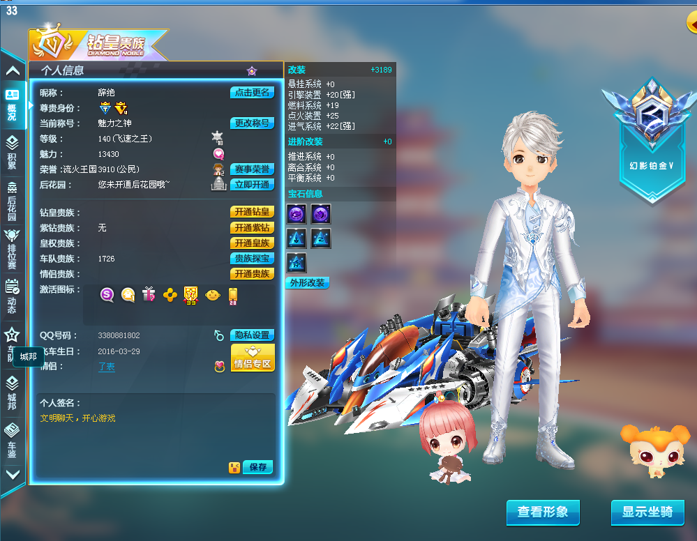 性能前二双s,双四中改终极紫电神驹,激活终极爆天甲,黑龙王_qq飞车