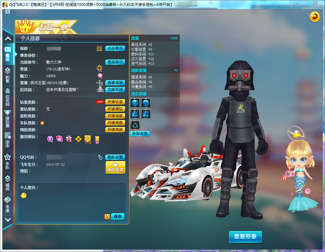 终极迈凯伦★x-先驱者★追魂者★雷诺等 游戏区服:qq飞车-电信-电信