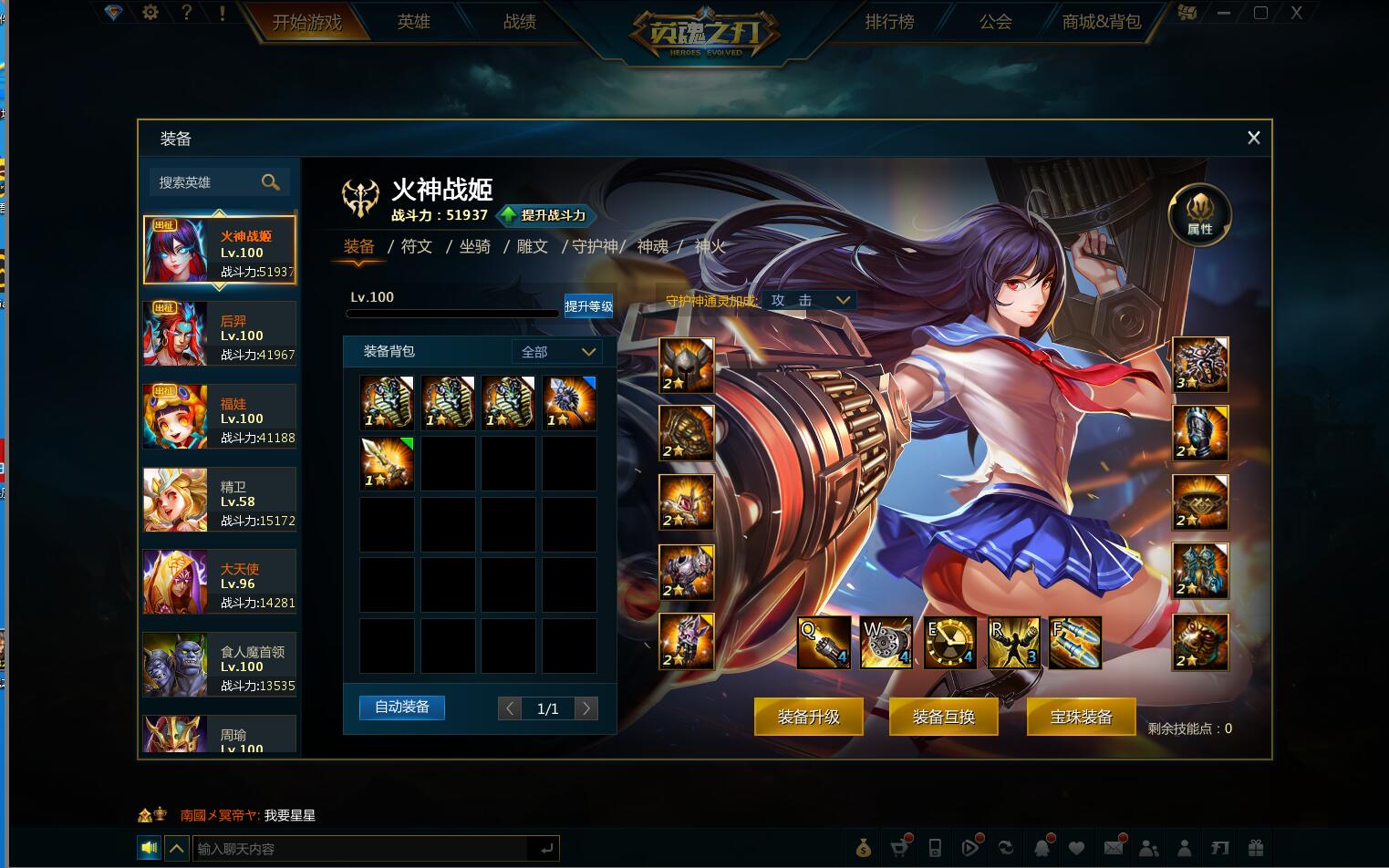 除嬴政地狱曹老板没有其余全有副本5w战力_英魂之刃_南方区服_南方一