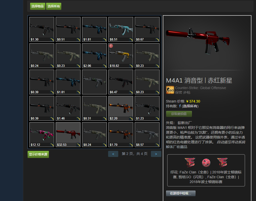 【黄鸡】双服4万库巨龙传说龙狙多普勒m9双栖手套全套匕首主战_csgo