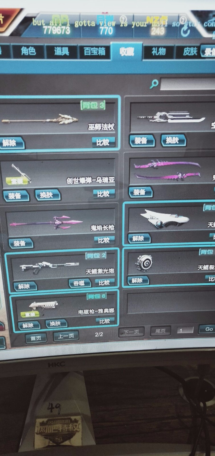 天鲲五核天神套世代初霜鹰王套装虎王套装狼王套装此逆战账号已出租