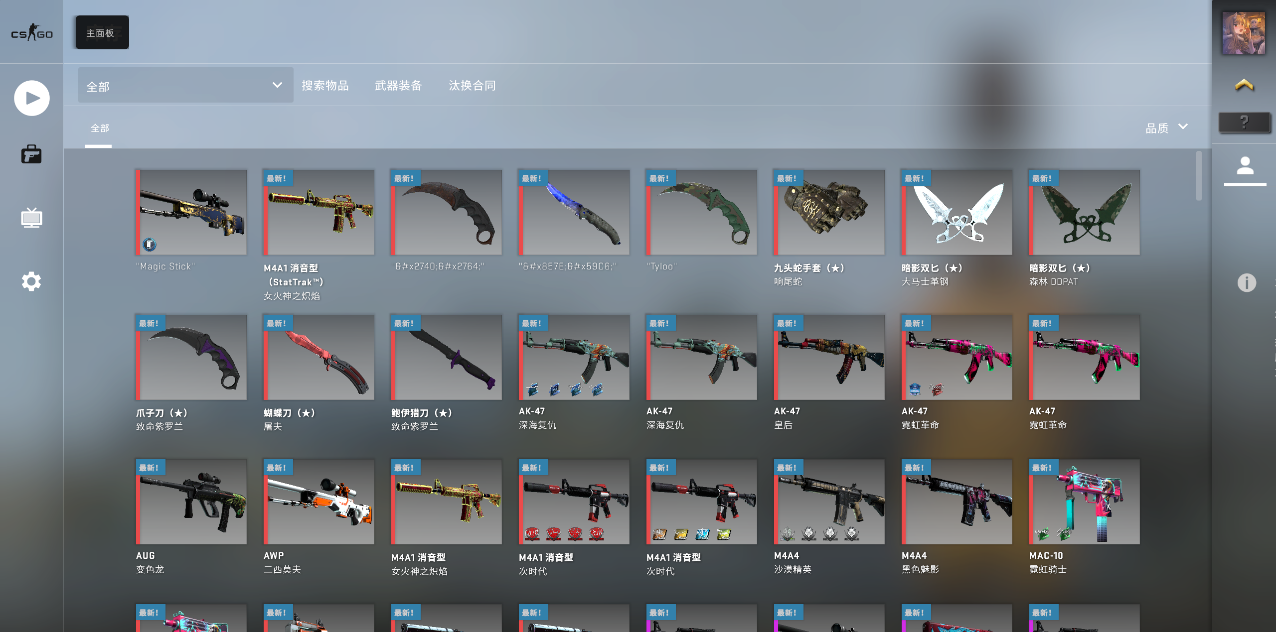 双服可玩【茄子】崭新折叠屠夫蝴蝶主站武器全_csgo_国际服_国际服