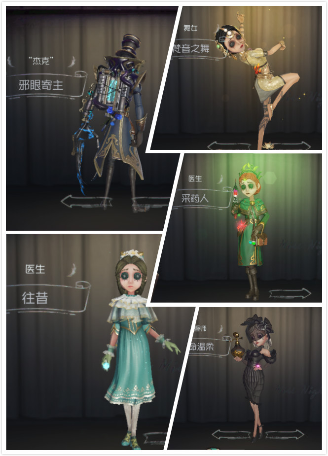 邪眼寄主海神之冕东风遥往昔礼包疯狂外_第五人格_全区全服_全区全服