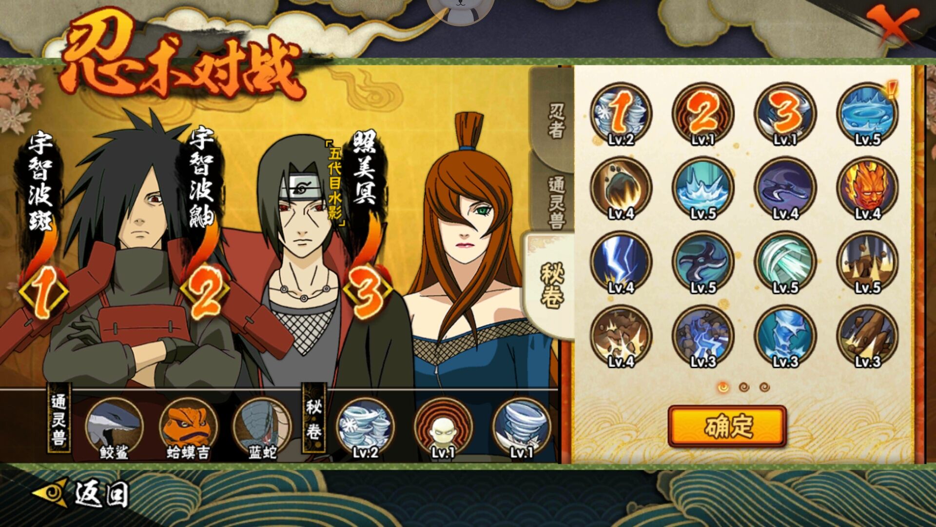 晓上号器【1s】宇智波 斑水影土影喜欢收藏