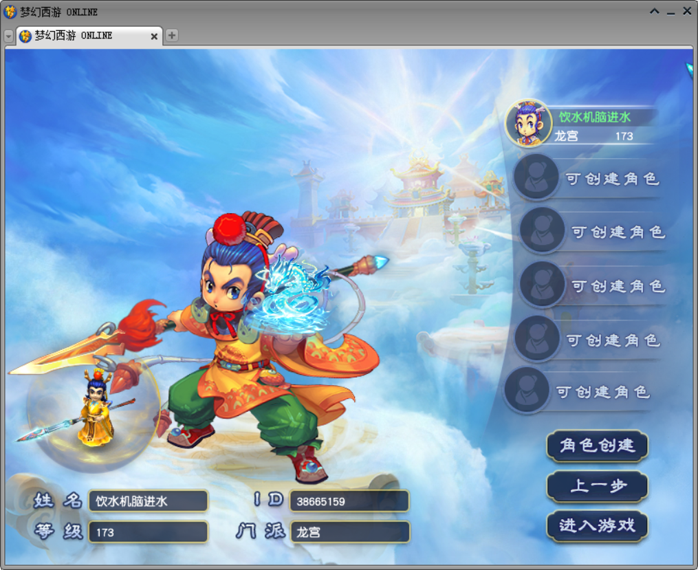 燕赵风云173级龙宫跑环单号_梦幻西游2_河北2区_燕赵风云_租号呗-租号