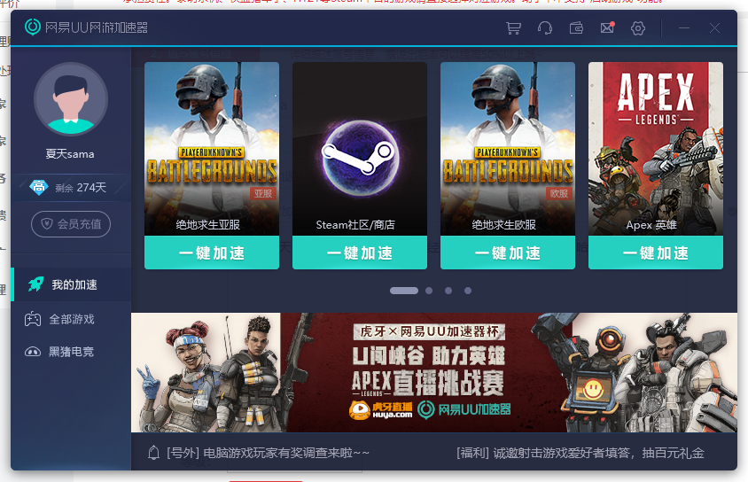 包年稳定加速_加速器_迅游网游加速器_迅游网游加速器_雨滴游戏租号