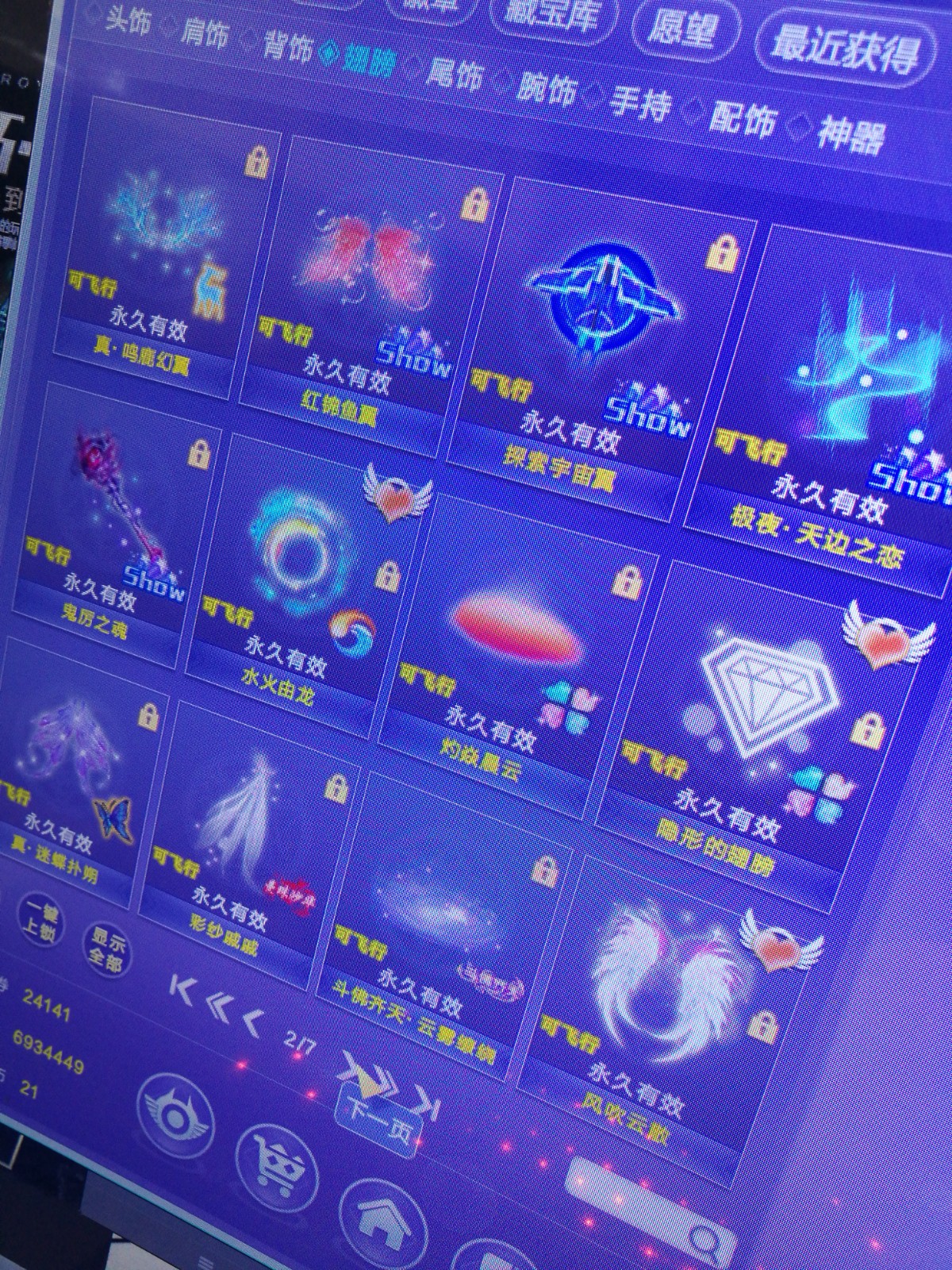 钻8皇冠10六魔法四升级此qq炫舞账号已出租0次帐号出租-租号玩