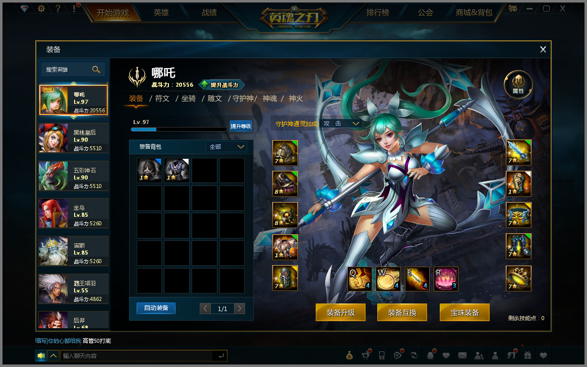 副本2w178大乔雅典娜_英魂之刃_南方区服_南方一区_啊挺租号_cf租号