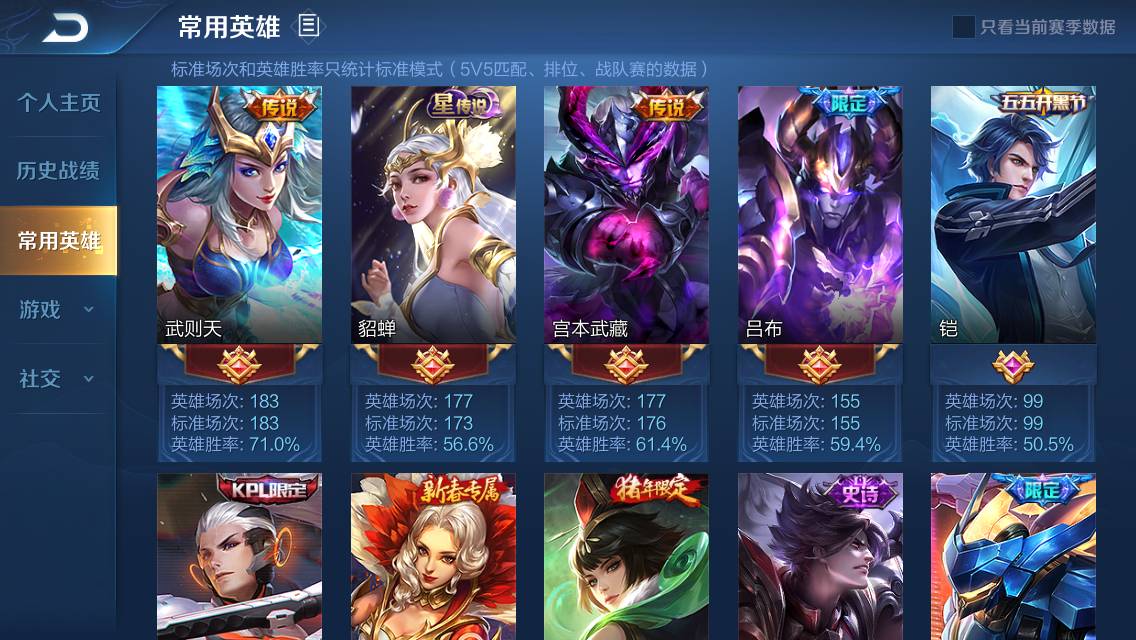 v8全英雄全铭文大量皮肤账号各种全皮肤英雄_王者荣耀_苹果系统_qq