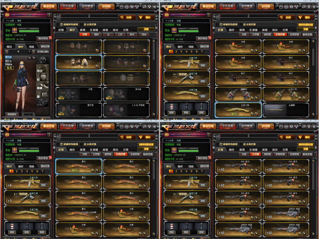 炫金黑龙|150v⒛王者|50步⒛狙7烈7盘⒘副⒘近|双全装