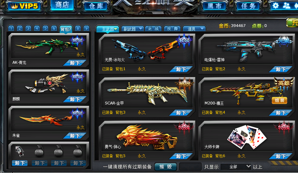 全机甲齐全_火线精英_电信区_电信区服_三哥租号网_cf租号_lol租号