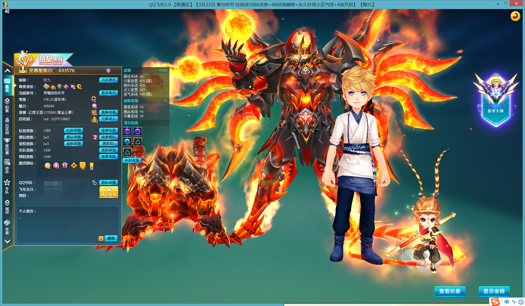 【联通别登错】t3上古魔尊双四高改|29双四爆天甲|黑域终麦_qq飞车