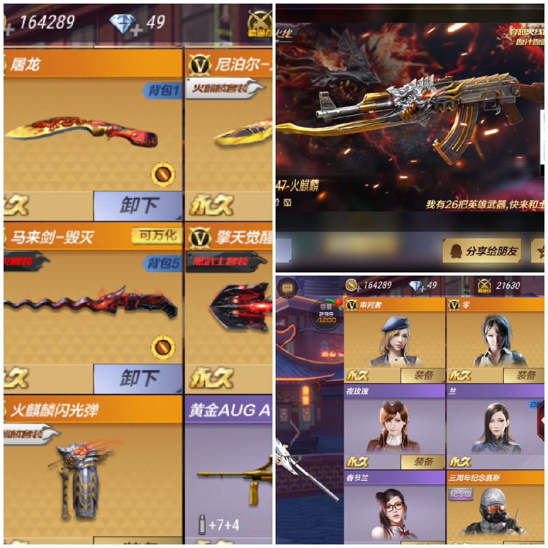 【阿诺】无影火麒麟毁灭套装火麒麟手雷