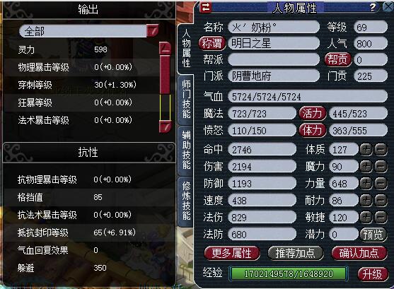 (正牌)生日快乐69精锐无级别地府 冠军团队为你导航