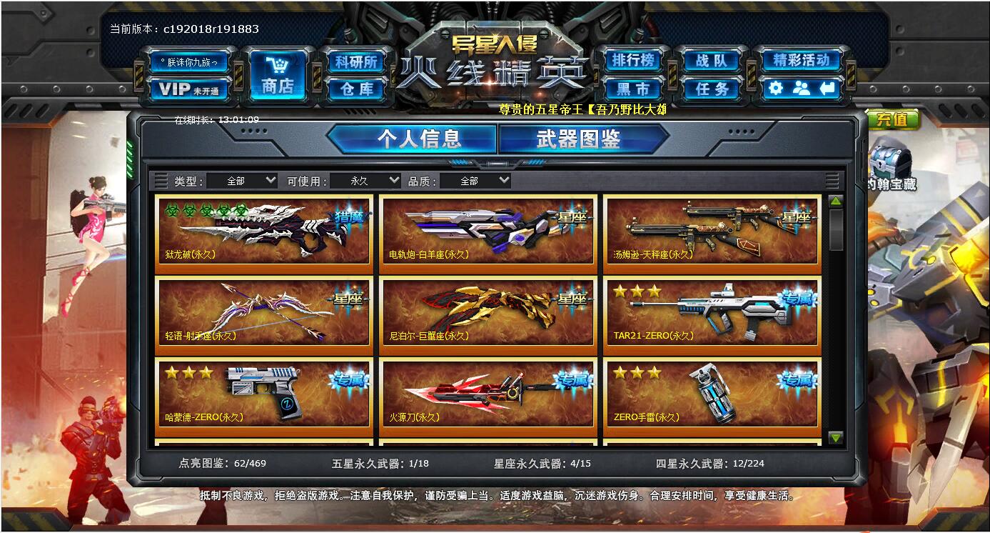 电4 狱龙破 男女亚瑟 7背包 冰火套装 4星座 灵兽套等