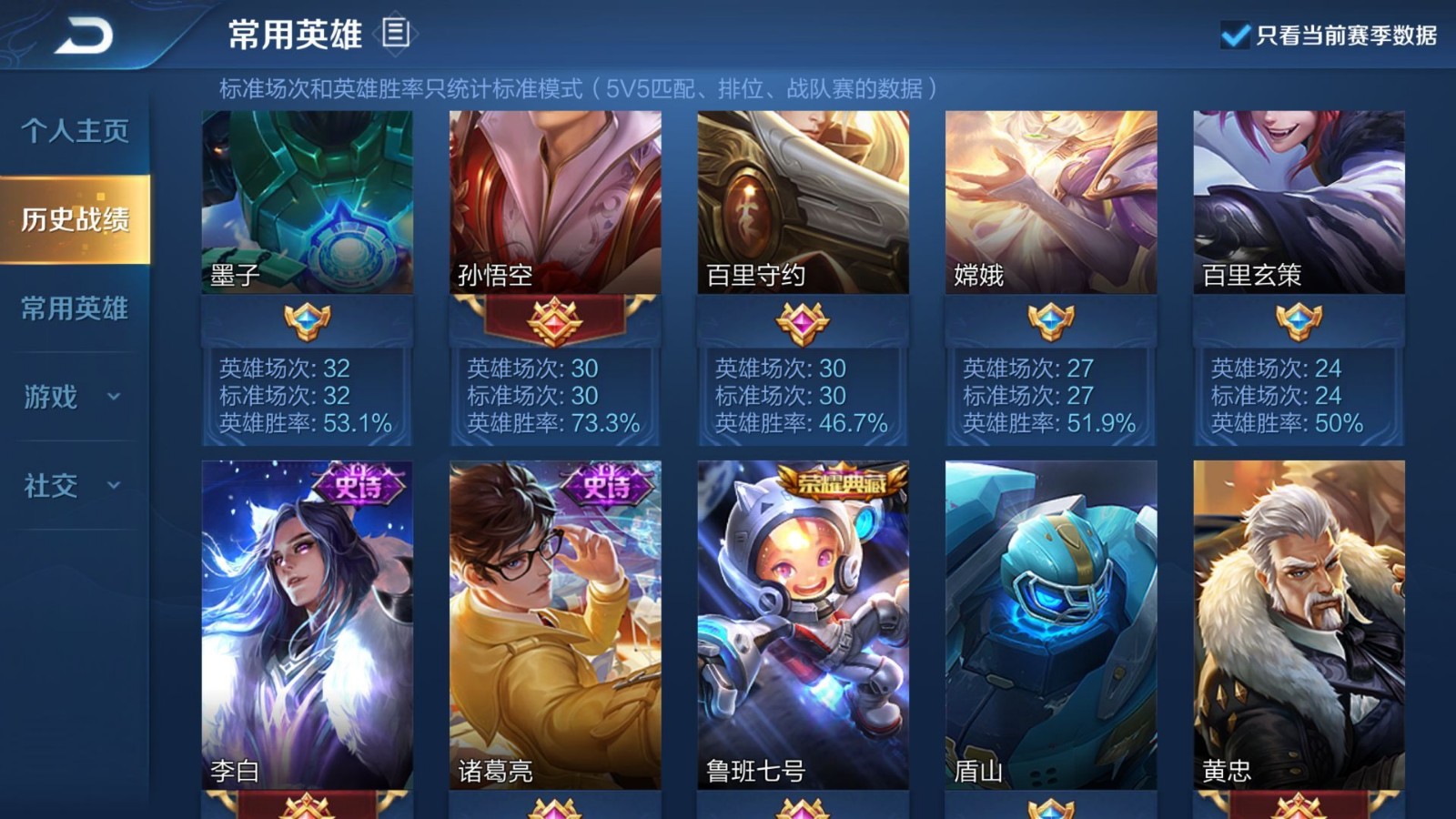 v8,星空全息,青龙青云志白虎,后裔限定一生所爱_王者荣耀_苹果系统_qq