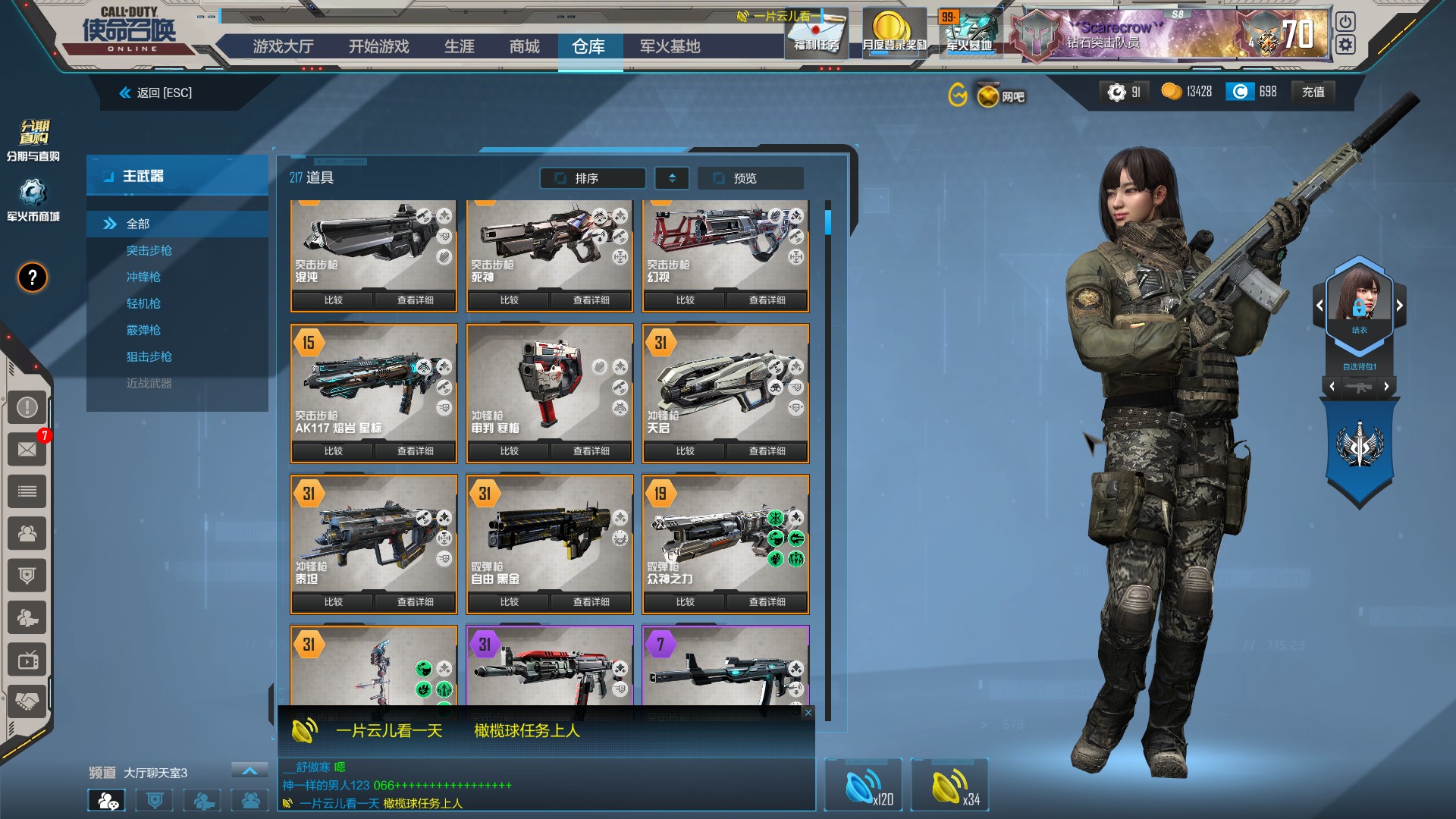 众神之力13橙武50多紫武/泰坦幻视风暴弓/结衣安雅艾琳凯特_使命召唤