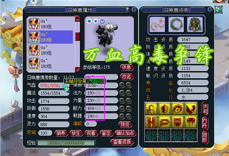 175级极品魔天宫!欢迎体验!