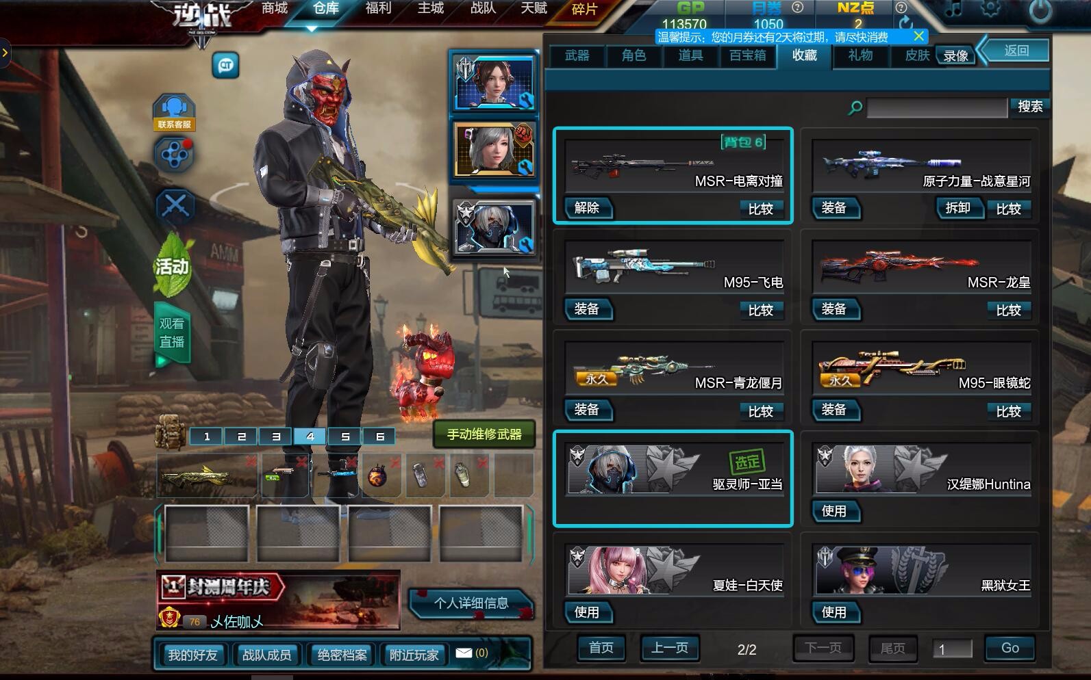 5核天鲲套眼睛蛇炮塔防天启紫玉限时低价_逆战_电信区_电信一服_租号