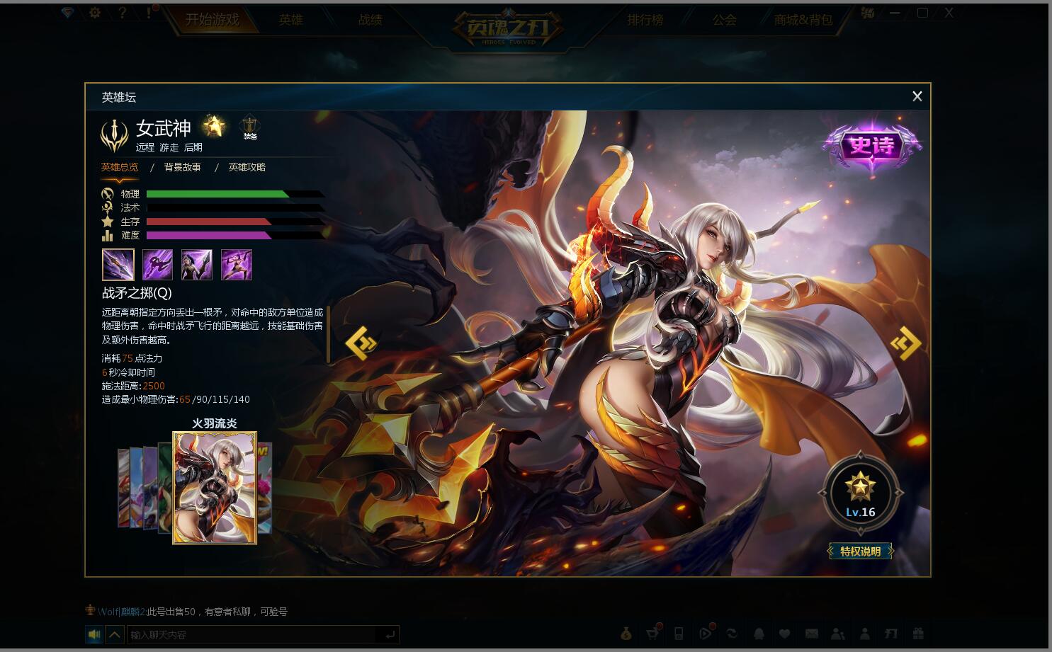 英魂之刃端游124英雄122皮肤后羿全皮肤基本拥有的英雄都有