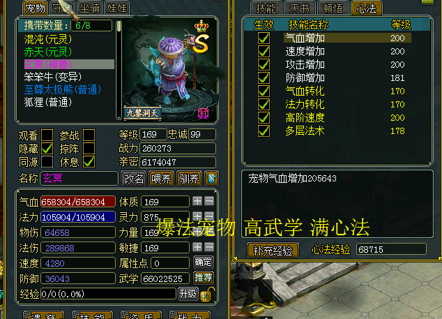 区组大写二〇一七159道王第一暴力改8套3个元灵 神兽 9速_问道_双线一