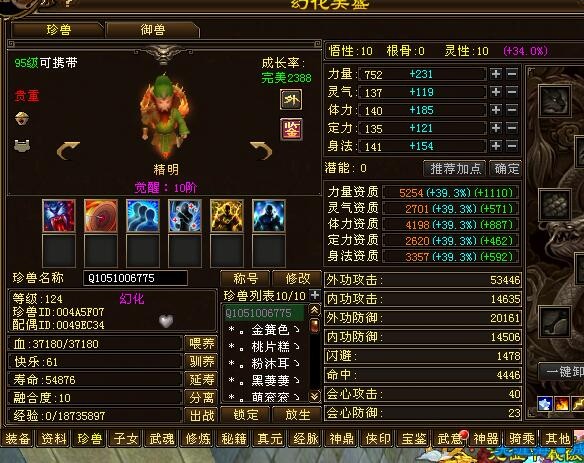 47万评分重楼唐门战盟模式_新天龙八部_西南电信一区_剑门蜀道_【音速