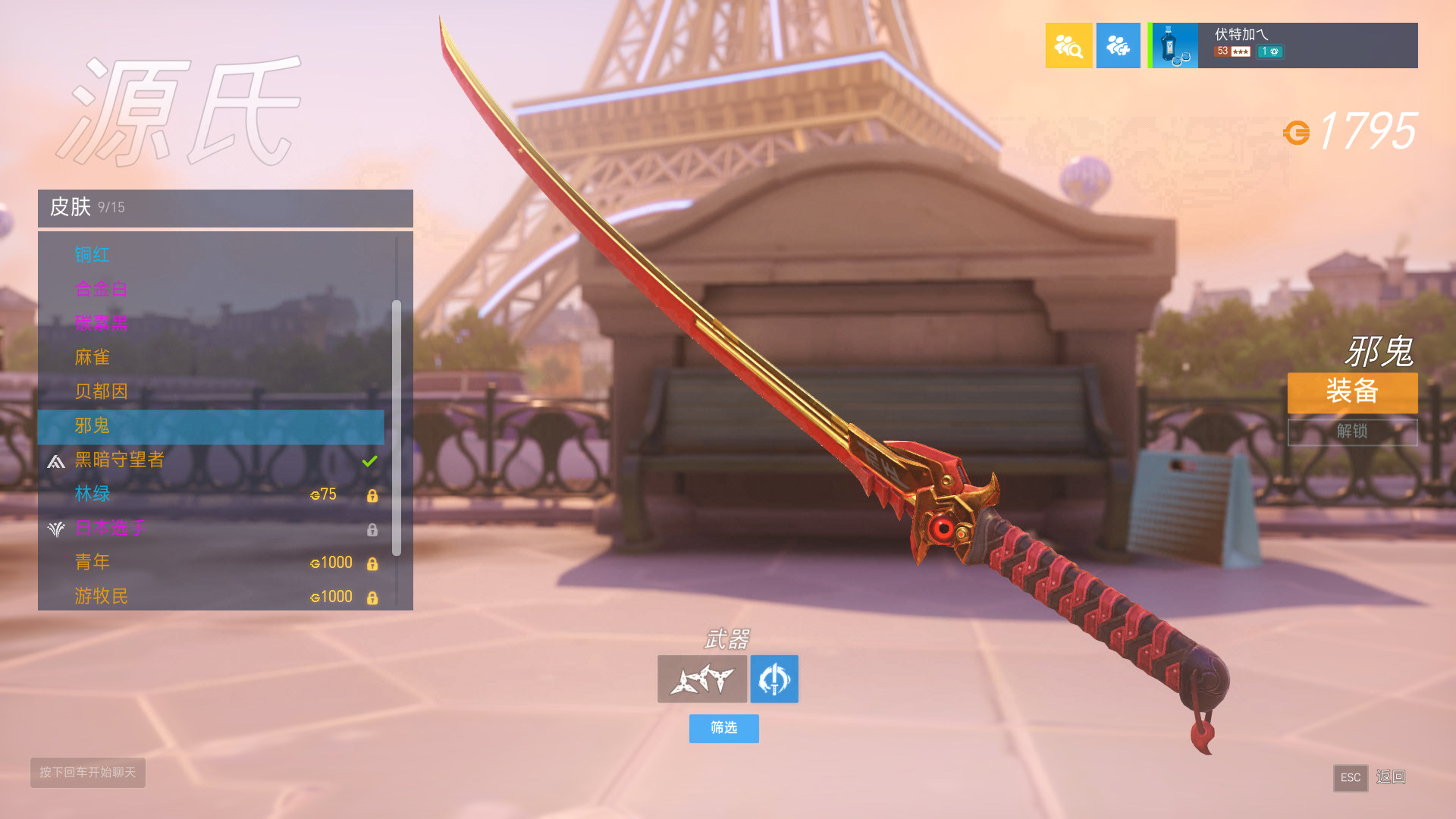 金刀源氏,各类稀有皮肤《到时不下线》