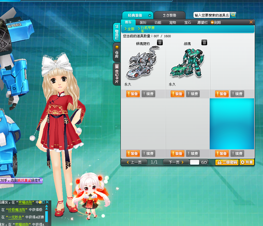 永久拉风s黑鱼电摩 高改t2雷霆机甲 双形态t1 便宜租_qq飞车_电信