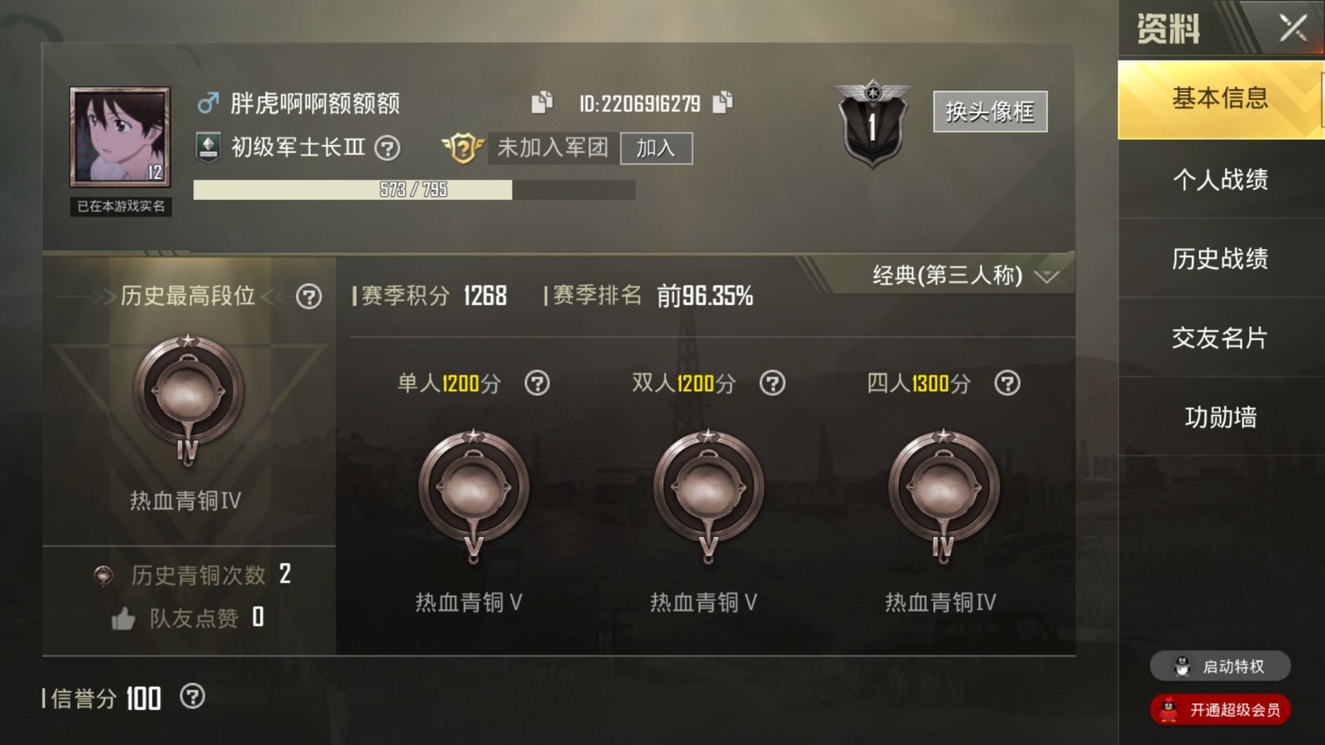 吃鸡玄武t恤scar-l狂怒皮肤上号无限制_和平精英(原刺激战场)_qq账号