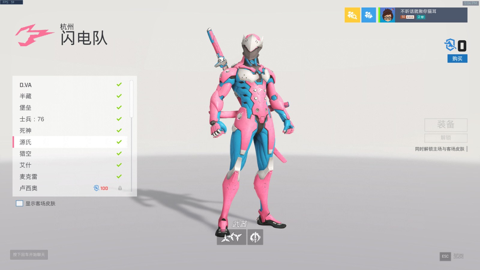 【极品号450级】18款粉红联赛丨超多限定春节皮肤_守望先锋_国服_国服