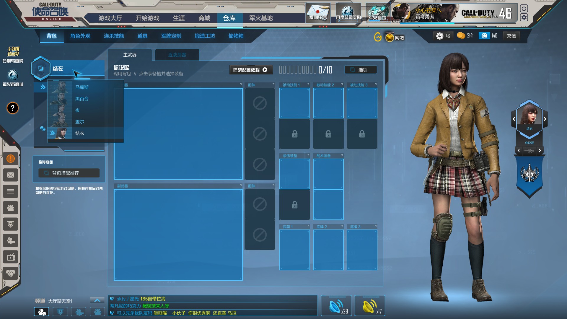 天命星标审判寒梅混沌青花瓷马荣电磁风暴18紫结衣夜盖尔_使命召唤ol