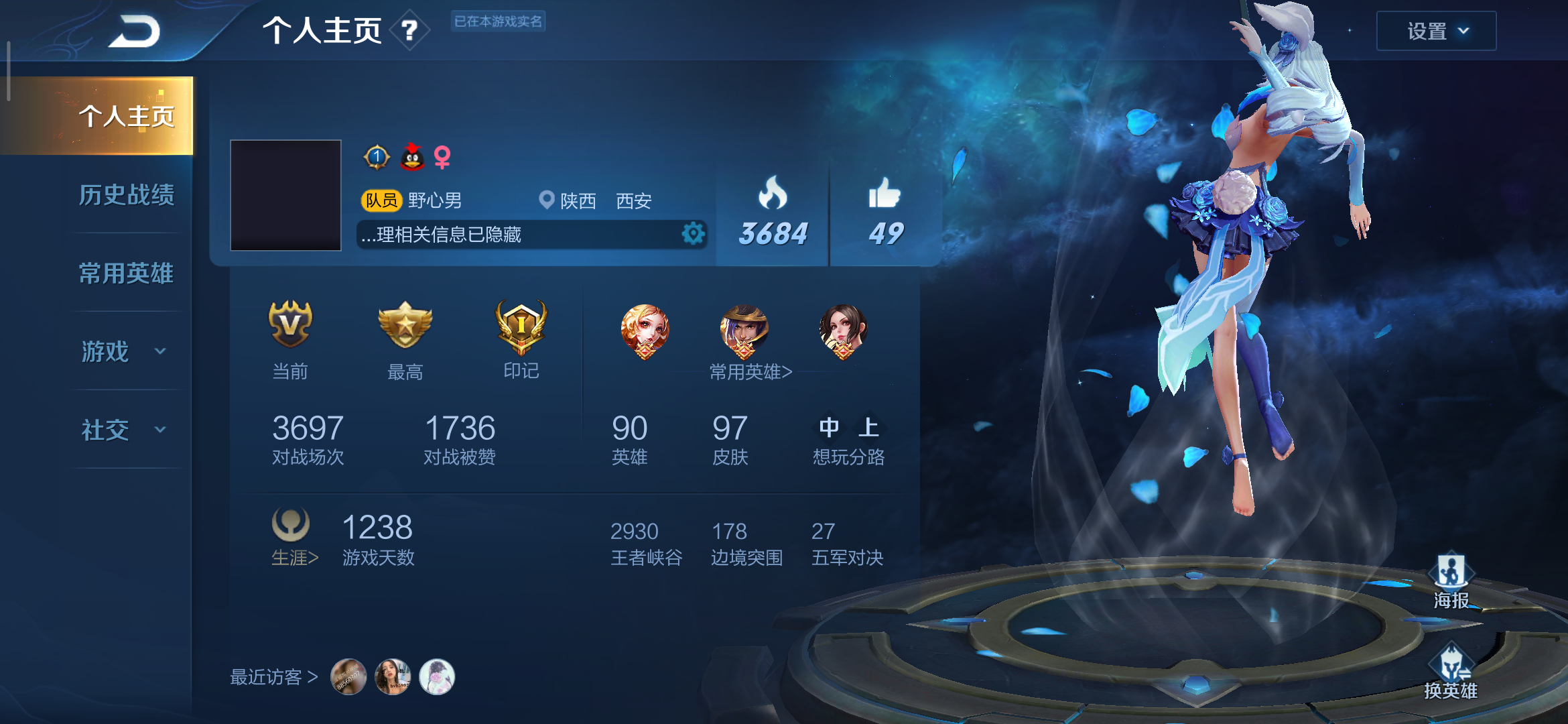 星耀 90英雄 97皮肤 200个五级铭_王者荣耀_安卓系统_qq账号_8858租号