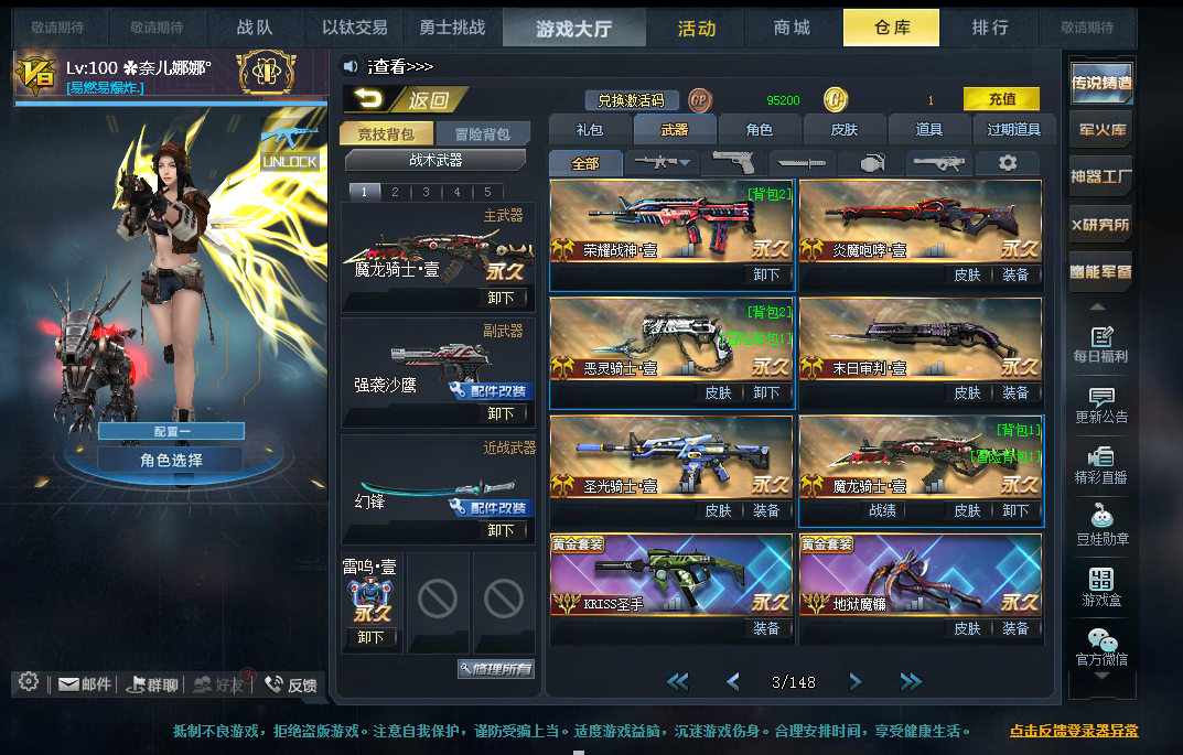 v8幻锋影生蛇女血清火统艾米强袭沙鹰弯刀积木冥蛇雷变异怪客