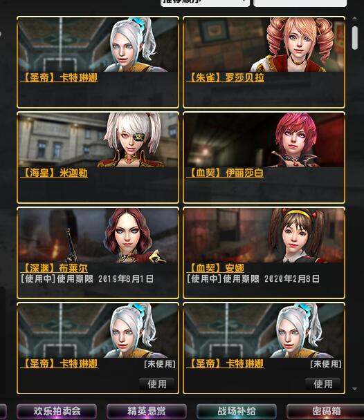 顶配6攻x12★猪神★狗神★深渊弑神圣剑虎王★混沌★非紫钻