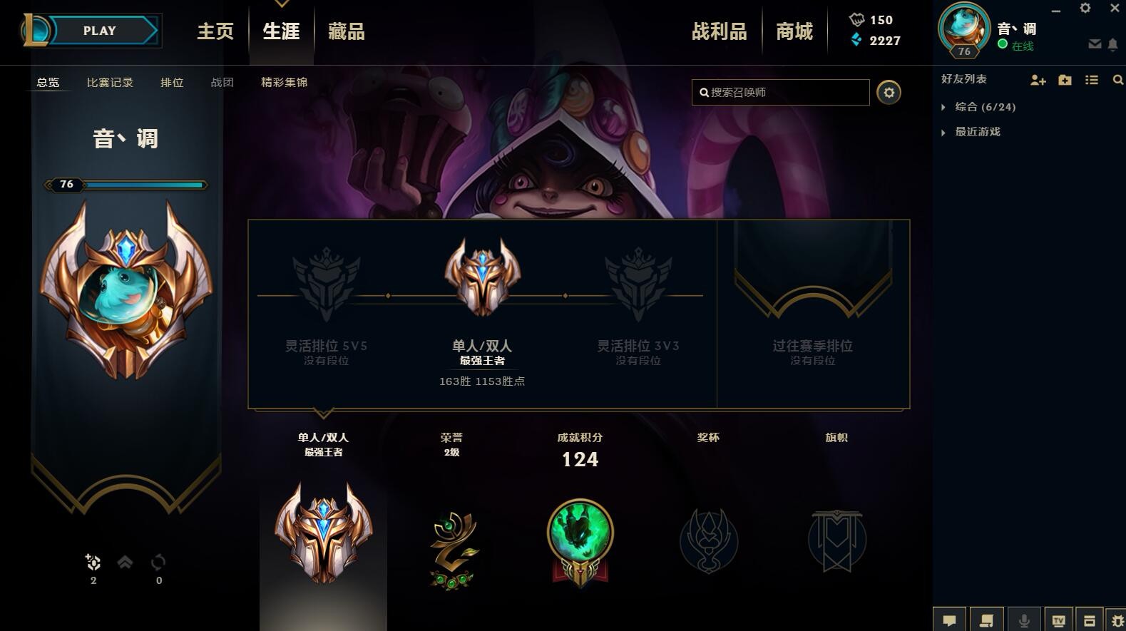 【s9最强王者】月亮★皮尔特沃夫★最强王者1153点★网吧播