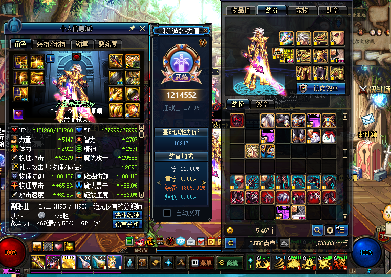 红13魔神大连体心悦三7个大c无敌连体团本可打