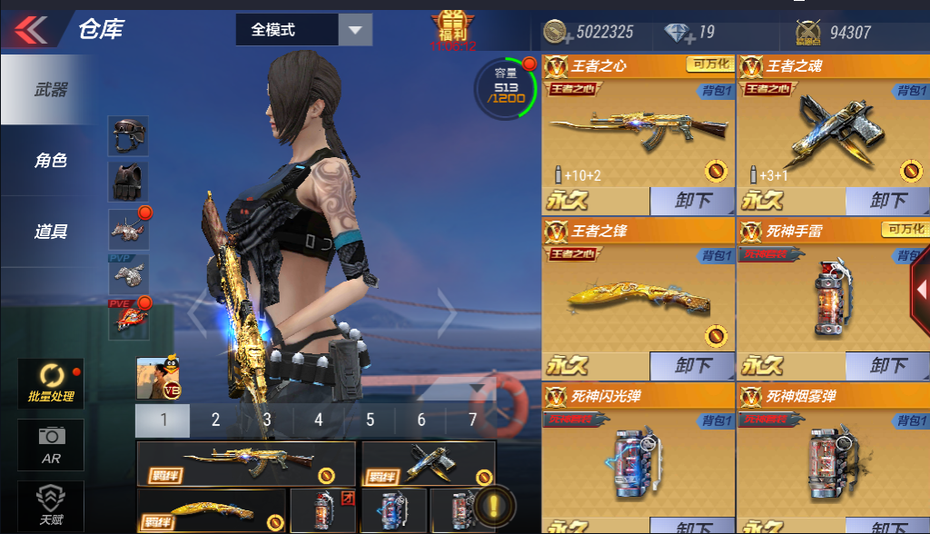 王者之心全套装ぃ血月黑龙魂复仇者葵ぃ冰魂火无黑毁三雷套装禁言