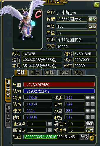 暴力金带小号过任务,杠杠滴_问道_双线一区_纵横八荒_逍遥阁游戏出租