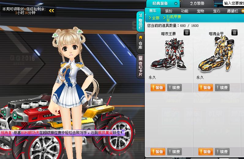 2t1暗夜王爵噬魂金甲 中改机关炮雷诺_qq飞车_电信_电信_毛豆租号_cf