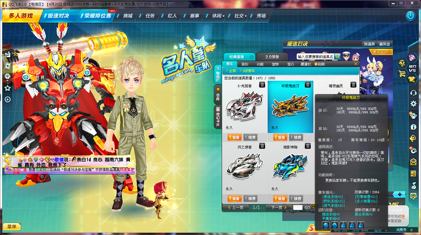 【单身钻皇衣柜】 11st【孙悟空】终极鬼战刀 20座椅_qq飞车_电信