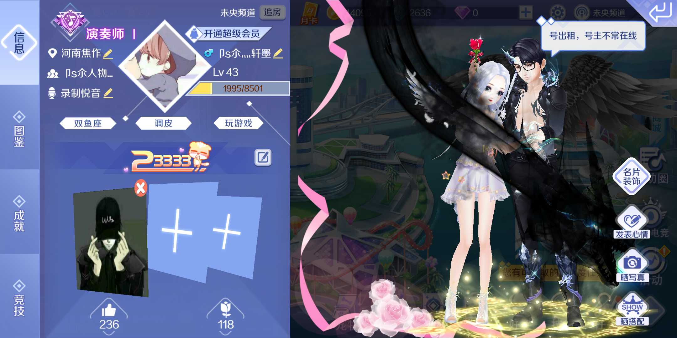 男号龙魂五臻品多时尚 可排位