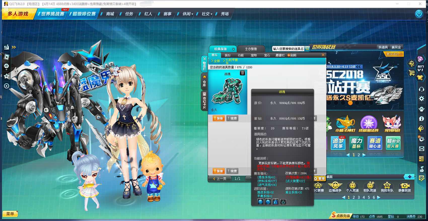 【7st】29终极麦凯伦◆29时空战舰◆29银凌闪电◆衣柜_qq飞车_电信