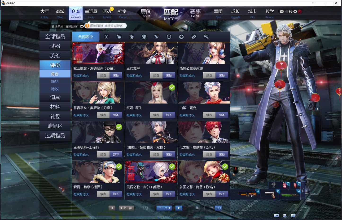 【到时不下】双觉醒,鬼双枪,圣金,天命_枪神纪_电信区_枪神之路_雨滴